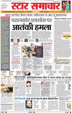 Star Samachar Bhopal