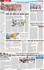 Star Samachar Bhopal