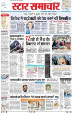 Star Samachar Bhopal