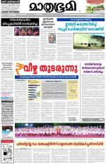 Kannur (includes Kasargod)