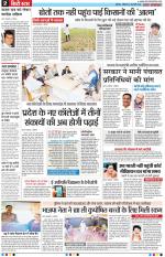 Star Samachar Bhopal