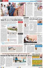 Star Samachar Bhopal