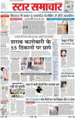 Star Samachar Bhopal