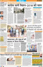 Star Samachar Bhopal