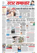 Star Samachar Bhopal