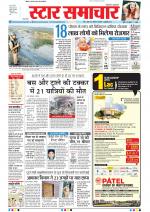 Star Samachar Bhopal