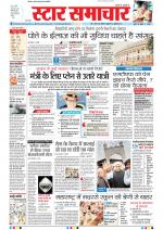 Star Samachar Bhopal