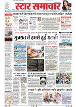 Star Samachar Bhopal