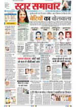 Star Samachar Bhopal