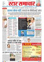 Star Samachar Bhopal