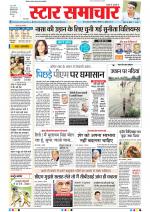 Star Samachar Bhopal