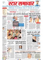 Star Samachar Bhopal