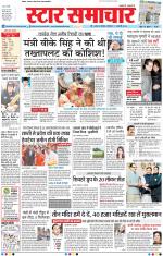 Star Samachar Bhopal