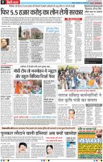 Star Samachar Bhopal