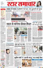 Star Samachar Bhopal