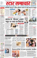 Star Samachar Bhopal
