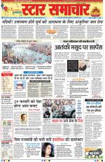 Star Samachar Bhopal