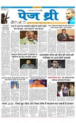 Page Three Newspaper