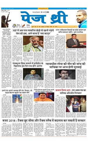 Page Three 12 January 2018