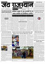 Jai Rajasthan