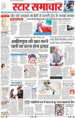 Star Samachar Bhopal