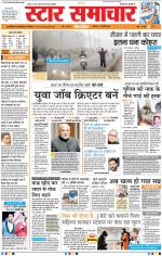 Star Samachar Bhopal