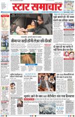 Star Samachar Bhopal