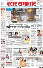 Star Samachar Bhopal