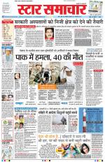 Star Samachar Bhopal