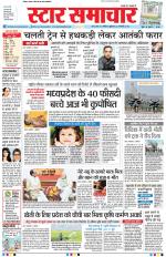 Star Samachar Bhopal