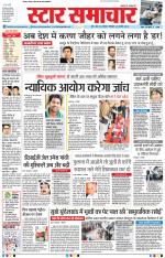 Star Samachar Bhopal
