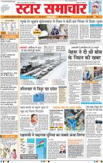 Star Samachar Bhopal