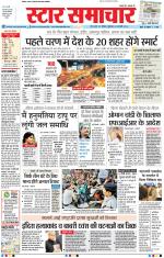 Star Samachar Bhopal