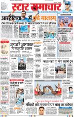 Star Samachar Bhopal