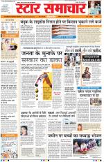 Star Samachar Bhopal