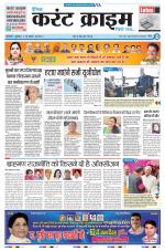 Dainik Current Crime