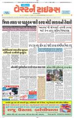 Gandhinagar Guj. - Discontinued