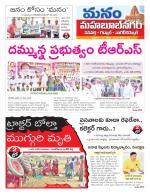 Mahaboobnagar/Gadwal/