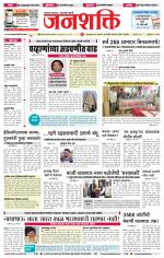 Jalgaon Janshakti