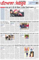 Punjabi Tribune (Patiala-Sangrur)