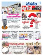 Nalgonda/Yadadri/Suryapet