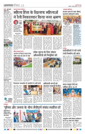 Mahasamund Patrika