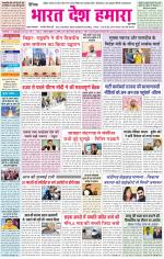 Bharat Desh Hamara (Haryana)