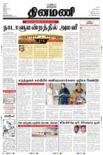 Dinamani -Tirunelveli