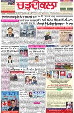 Charhdikala Newspaper (Punjab) 