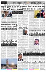 VARTMAN PRAVAH Daily