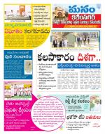 Karimnagar/siricilla/Jagityala