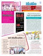 Warangal/Janagam/jayasankar/Mahaboobabad