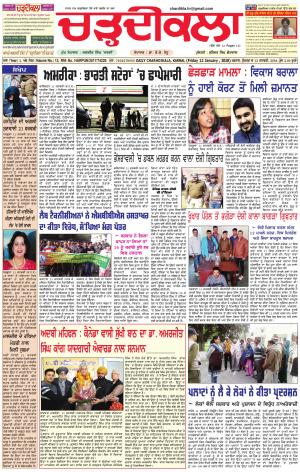 ck karnal 12-01-2018