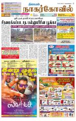 Kanyakumari-Nagarcoil Supplement